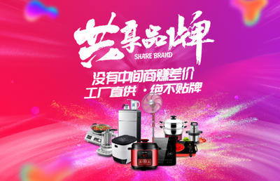 精于服務(wù)，忠于品質(zhì) 韓派共享品牌在互聯(lián)網(wǎng)銷售中的崛起之路